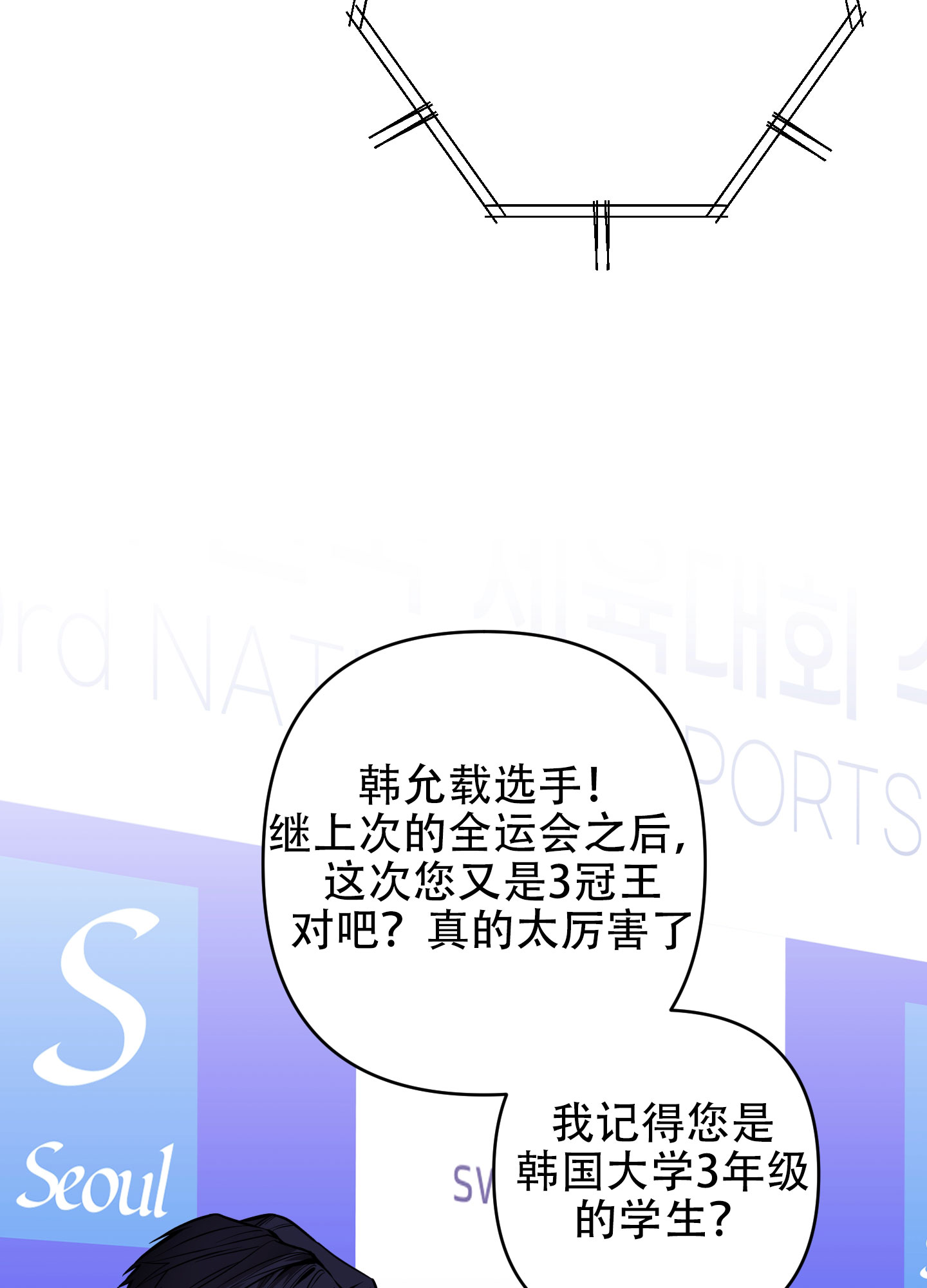 记忆缺失游戏攻略漫画,第1话2图