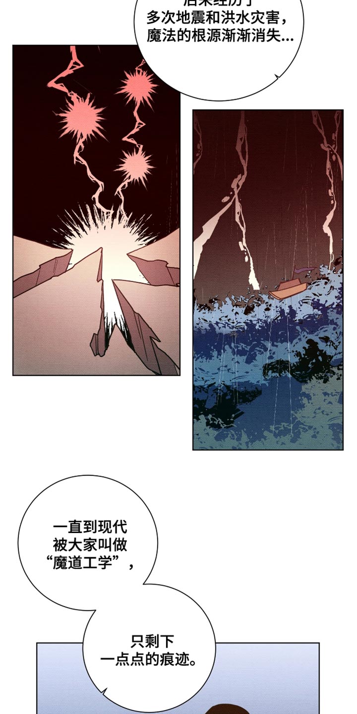 欧米伽的情节漫画免费漫画,第15章：我会在这里阻止你3图