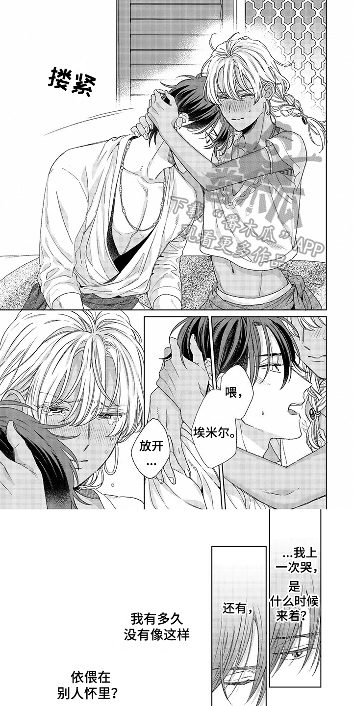 关于失格妈妈的漫画漫画,第13章：影响3图