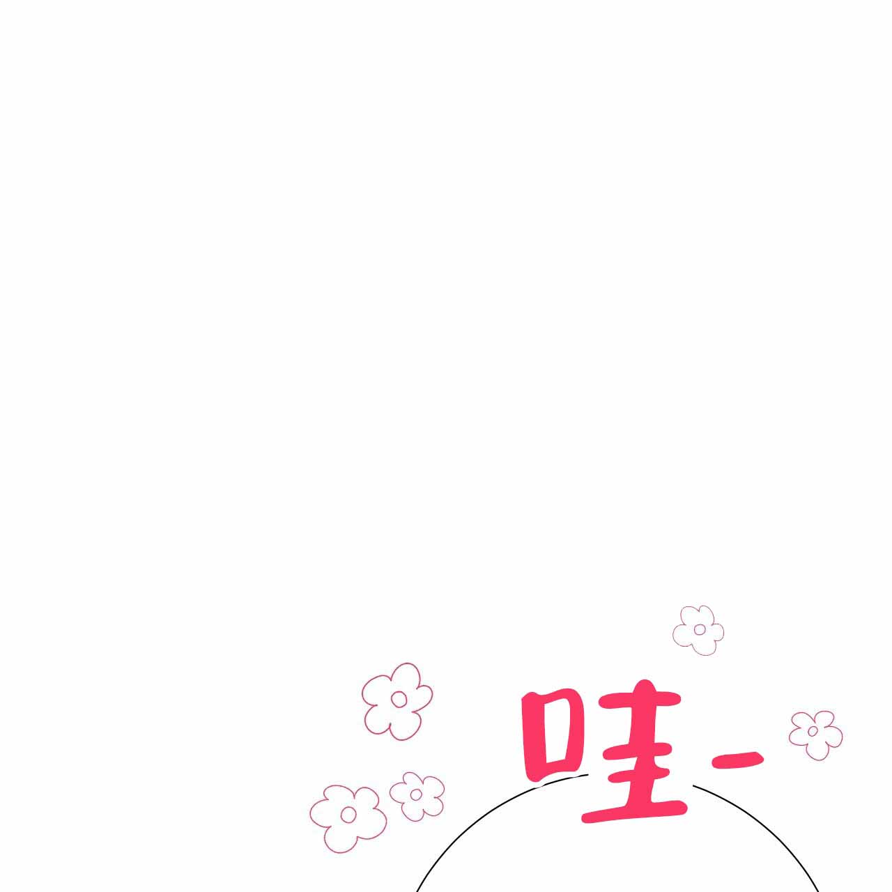 与你一起动漫漫画,第5话1图