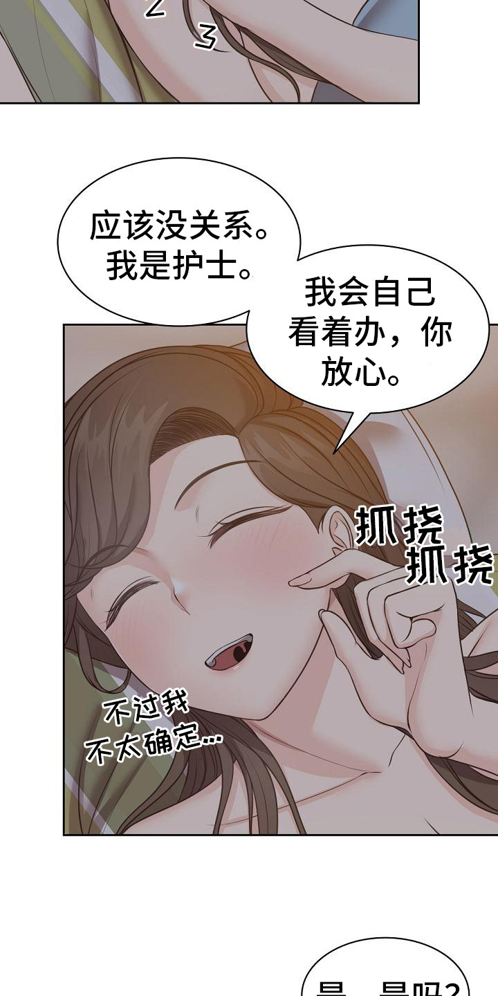 争宠漫画全集漫画,第64章：充满干劲4图