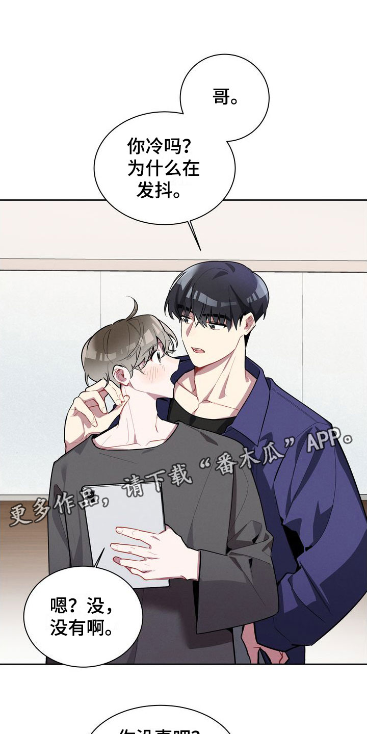 吸血鬼特工漫画漫画,第5章：捉弄3图