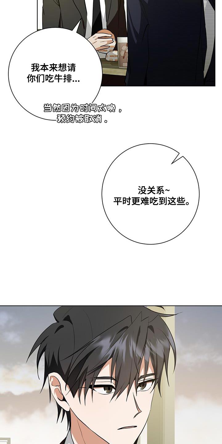 幻影王子漫画漫画,第29章：休假3图