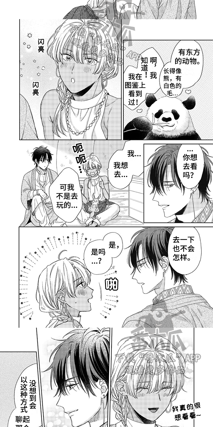 家族失格漫画漫画,第15章：想法2图