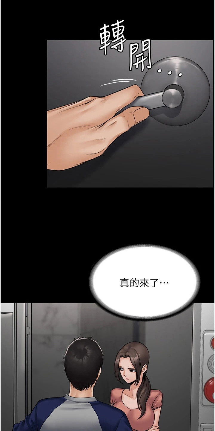 重组家庭好难漫画漫画,第5章：优势地位3图