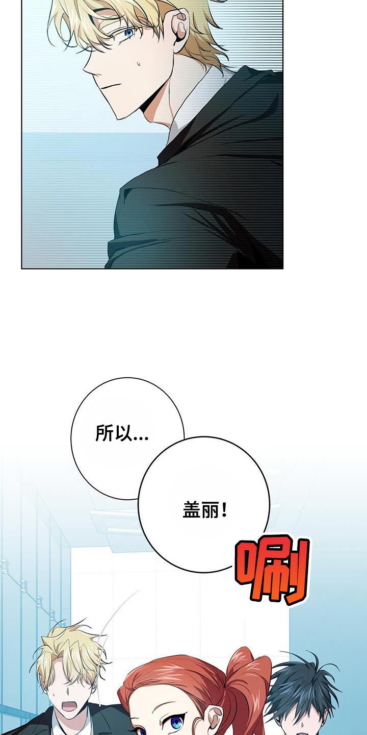 心动女房客漫画漫画,第26话 发现小秘密4图