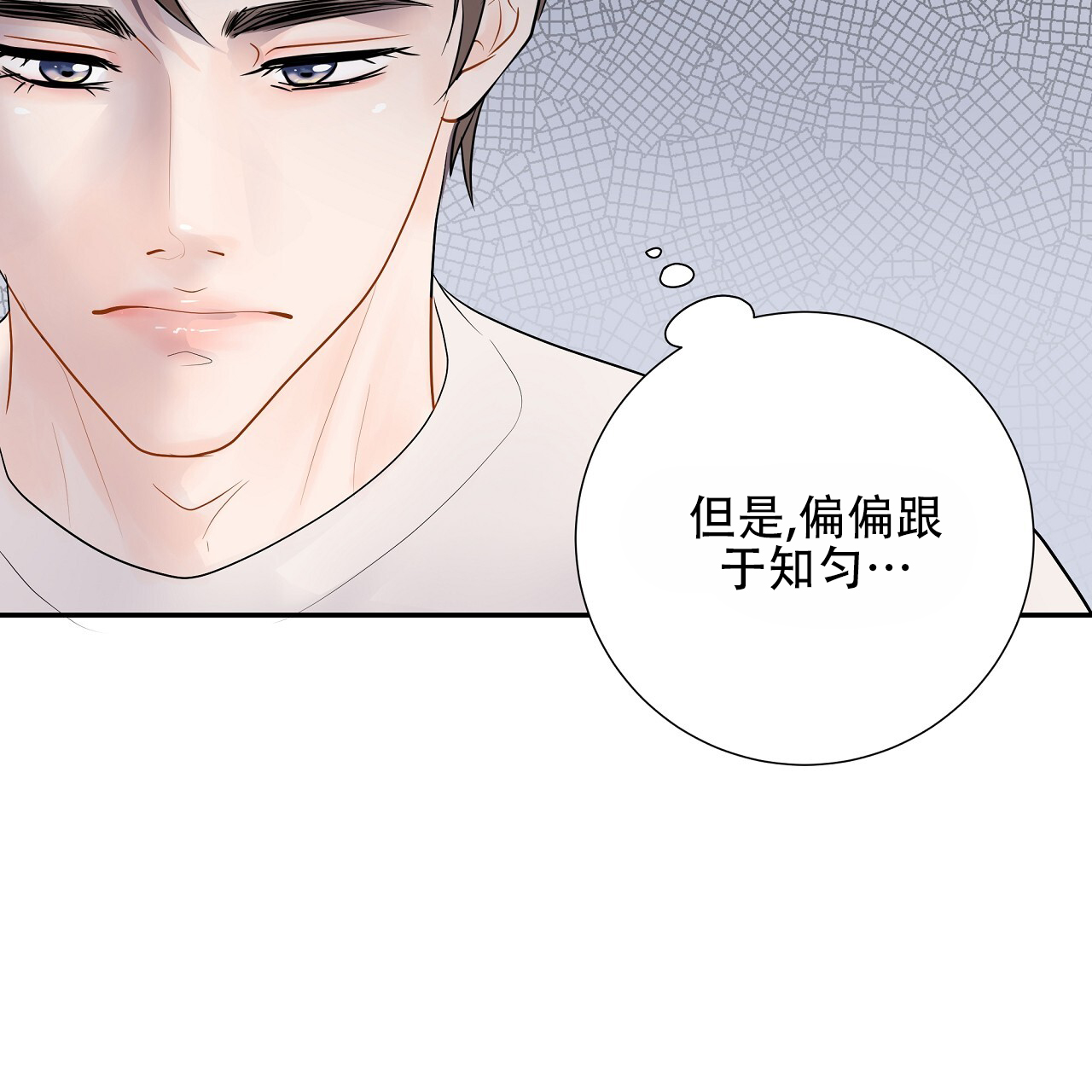 和你一起生活漫画漫画,第12话3图