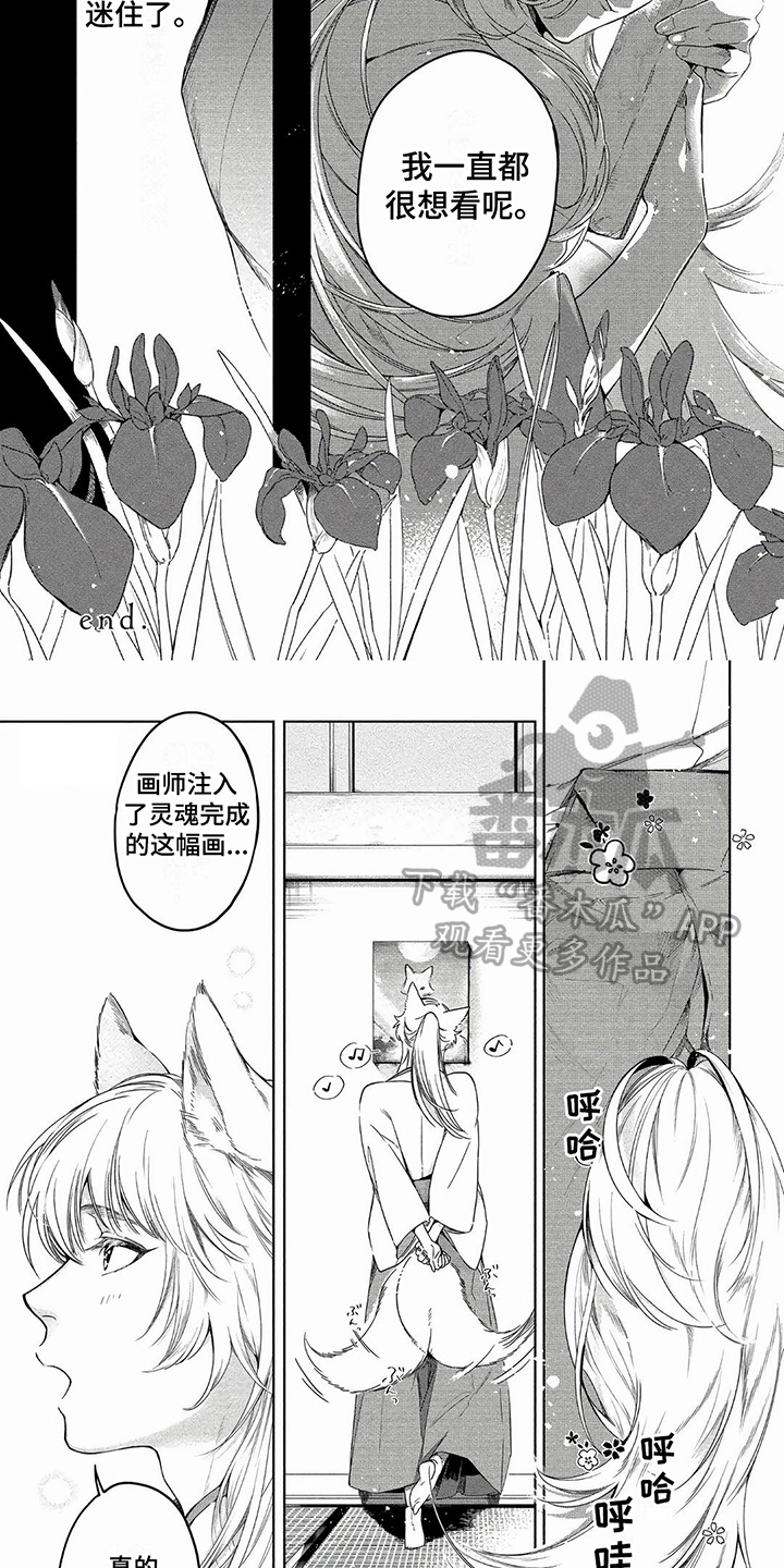 修车危情漫画上下拉式漫画,第6话6图