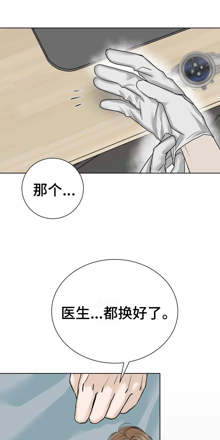 该死的条约漫画漫画,第2章：检查2图