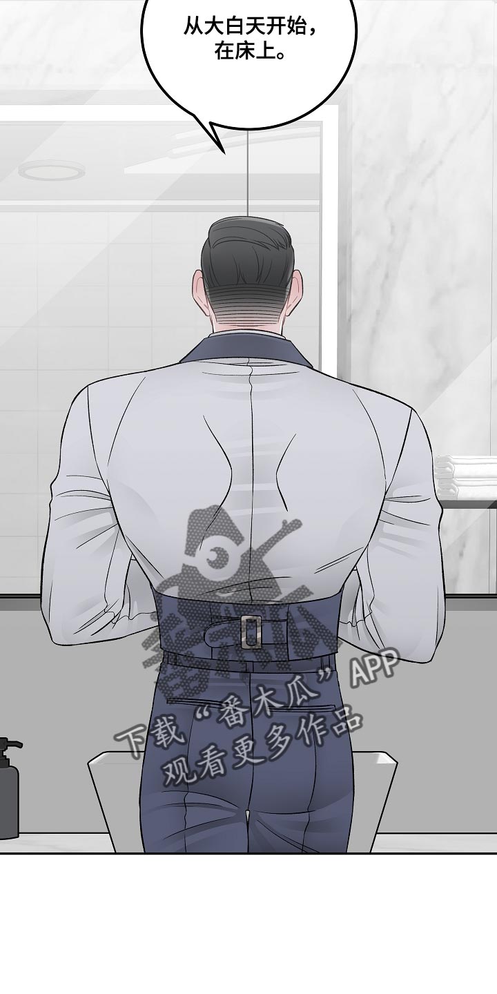 危险印记漫画漫画,第37章：优雅1图