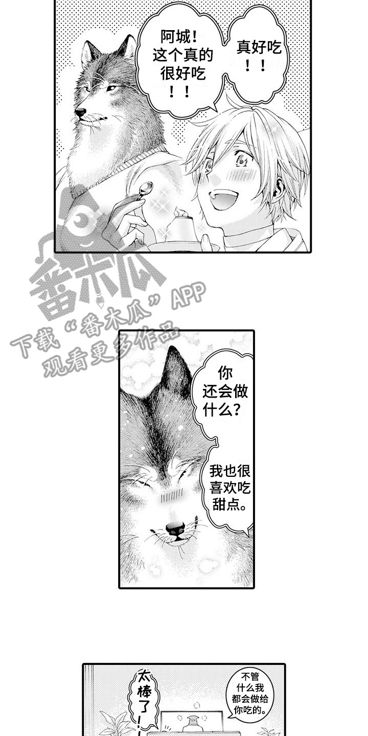 桃花超市漫画,第19章：一起洗2图