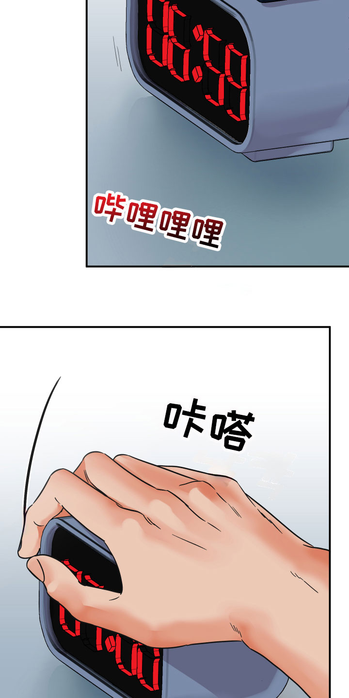 系统成真漫画漫画,第1章：完美的灾难2图