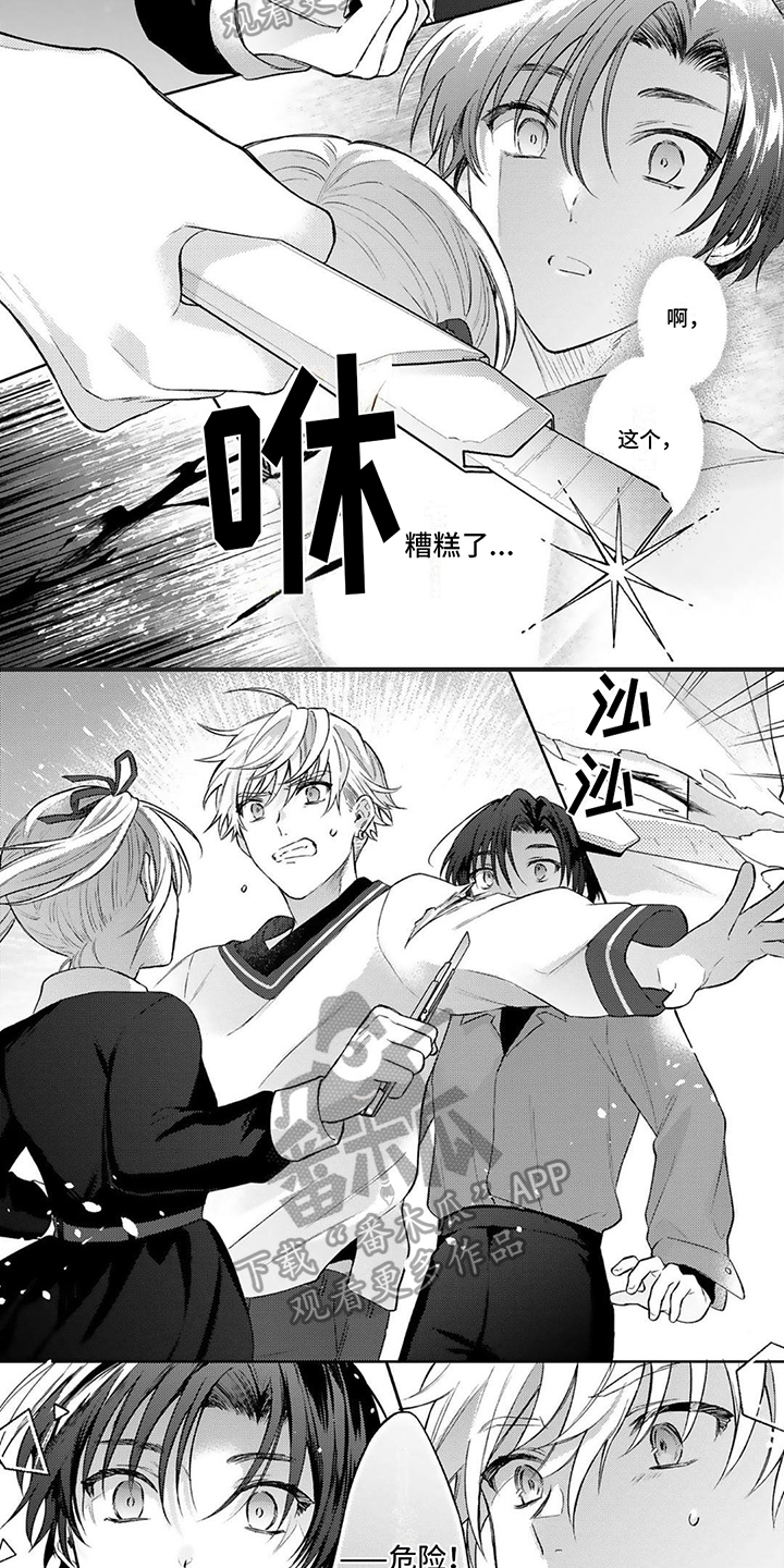 虐美人漫画漫画,第3话 3_把恶魔带回家6图