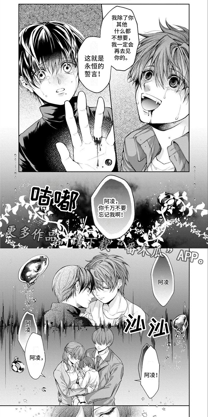 樱桃男孩精彩片段漫画,第17章：再一次1图