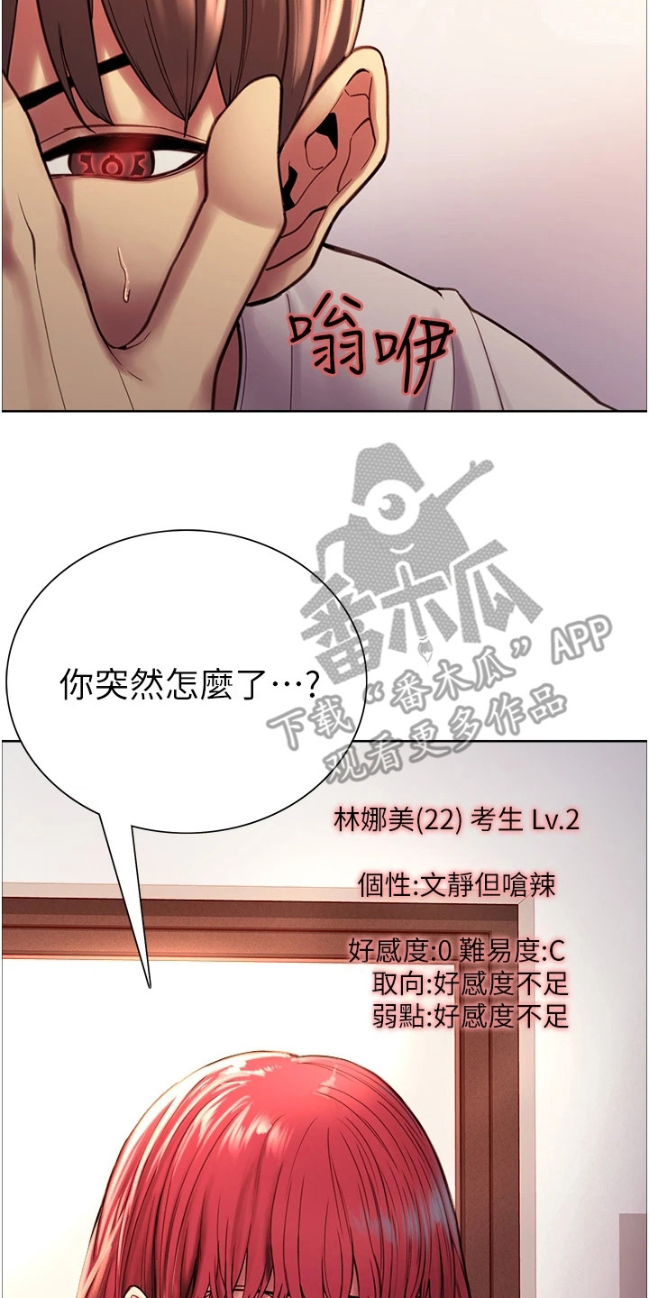 单推男友漫画漫画,第7章：惩罚2图