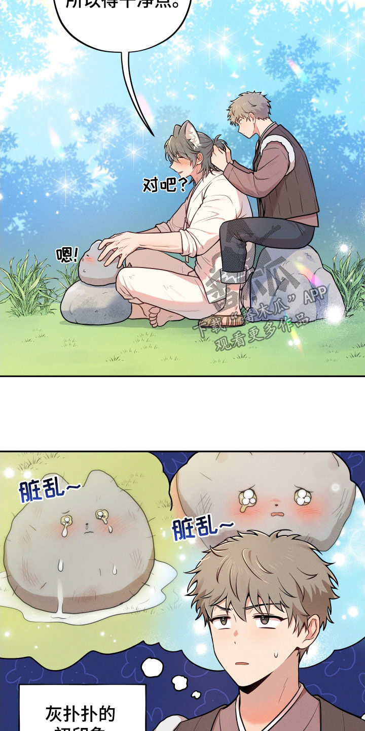 攻略中小说漫画,第12章：【番外】故乡2图