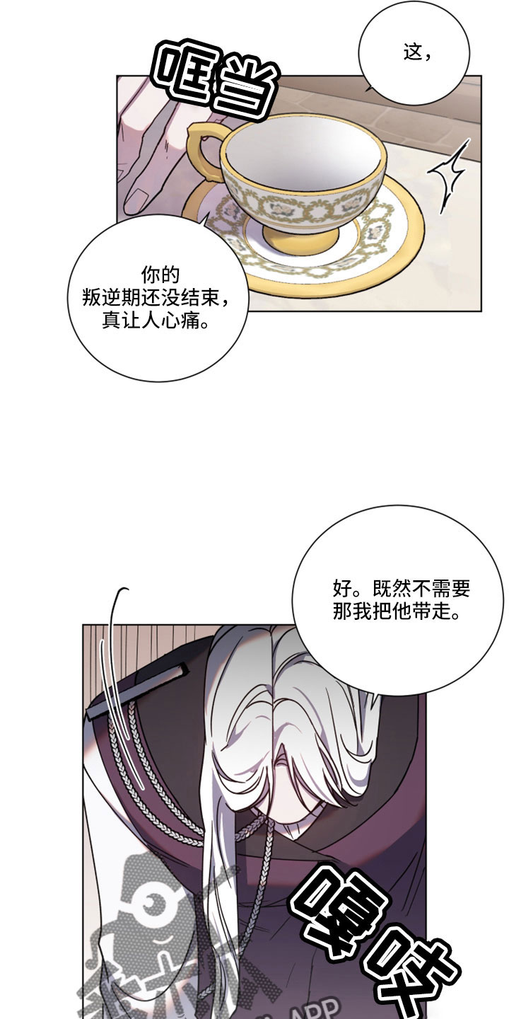 转生太郎漫画叫什么漫画,第47章：问你一件事2图