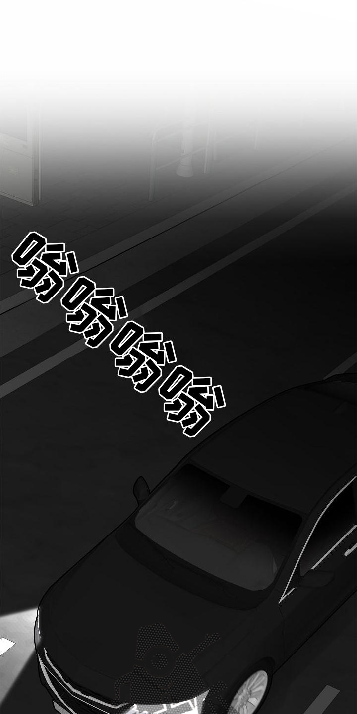 危险印记漫画漫画,第15章：不希望3图