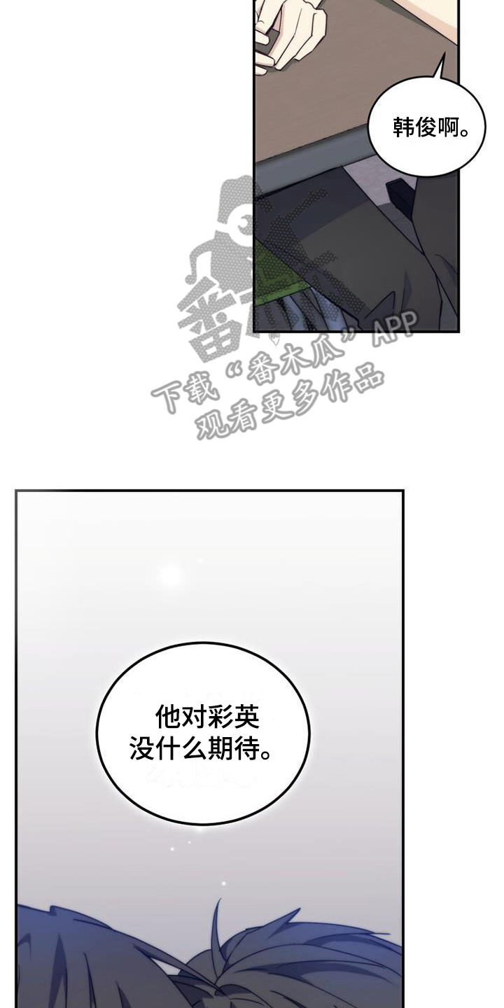 吸血鬼困局漫画漫画,第8章：这就足够2图