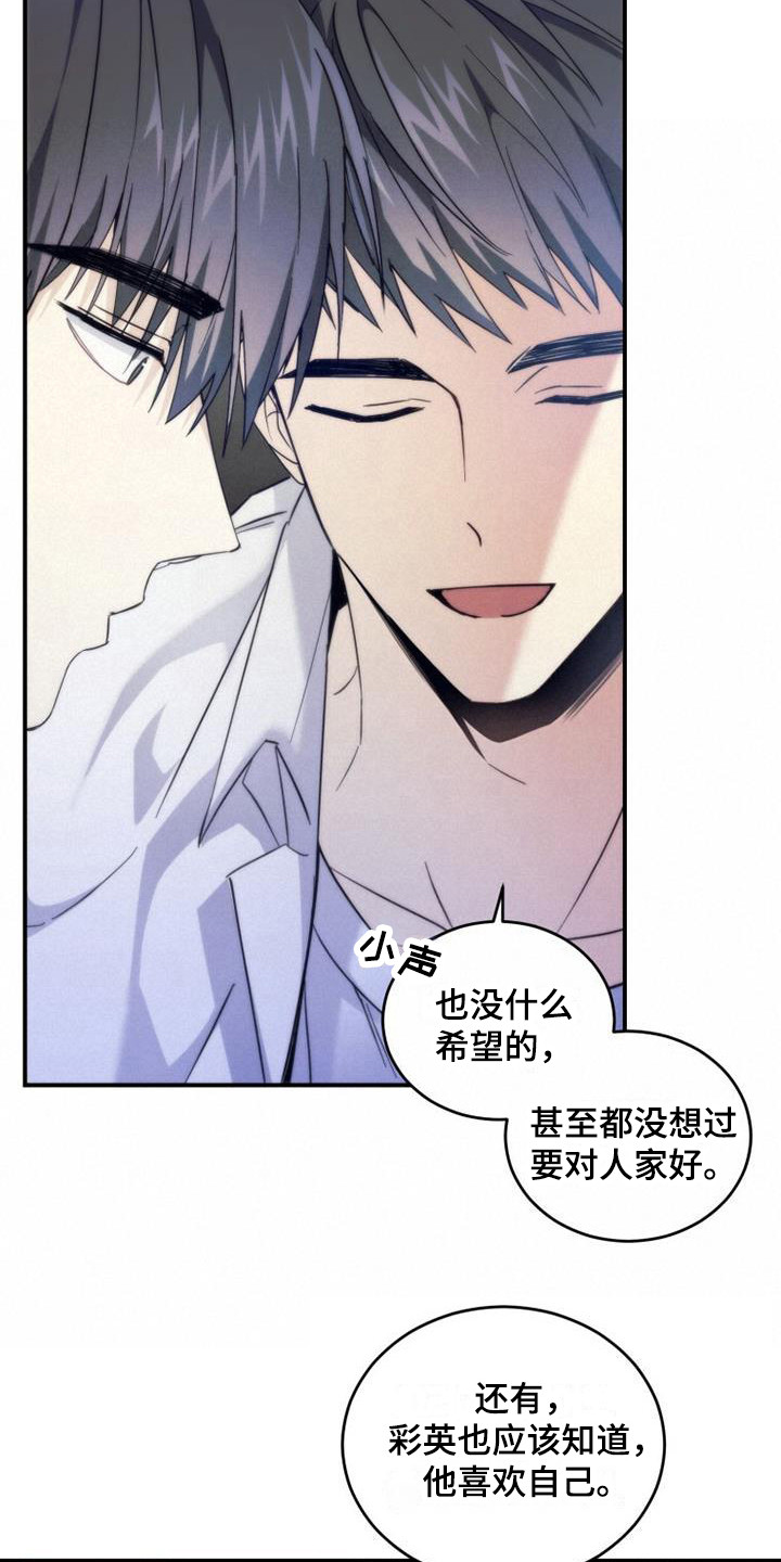 吸血鬼困局漫画漫画,第8章：这就足够3图