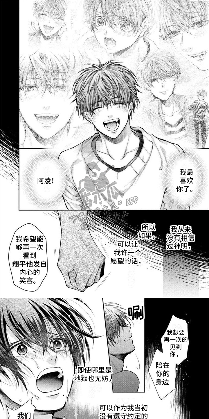 樱桃男孩漫画漫画,第19章：永远在一起（完结）3图