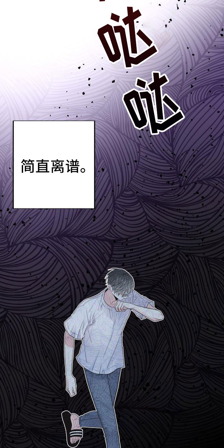 流星刀与蝴蝶剑漫画,第7章：有天赋1图
