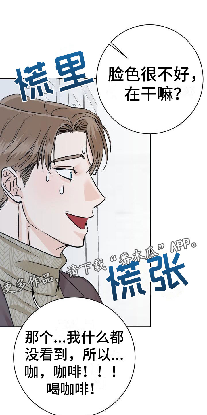 该死的条约漫画漫画,第8章：我来帮你1图