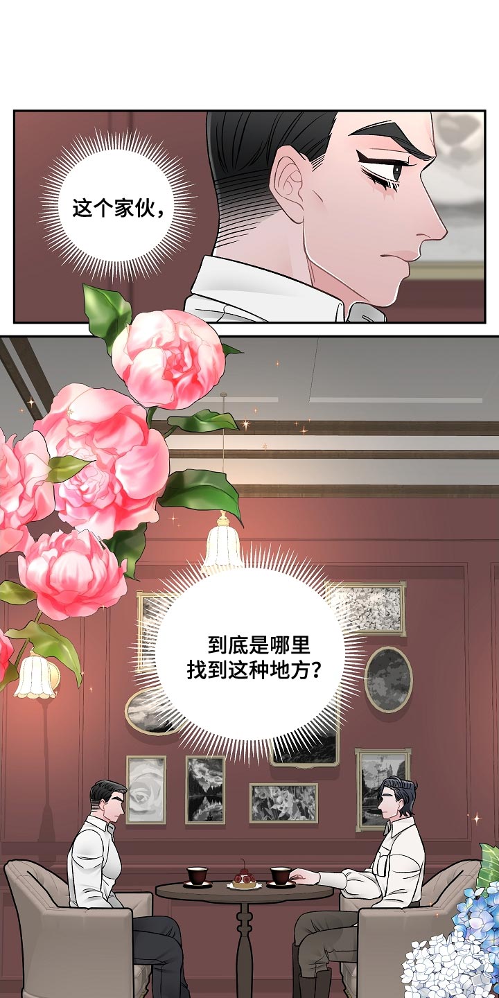 危险印记漫画漫画,第32章：没有那种团契2图
