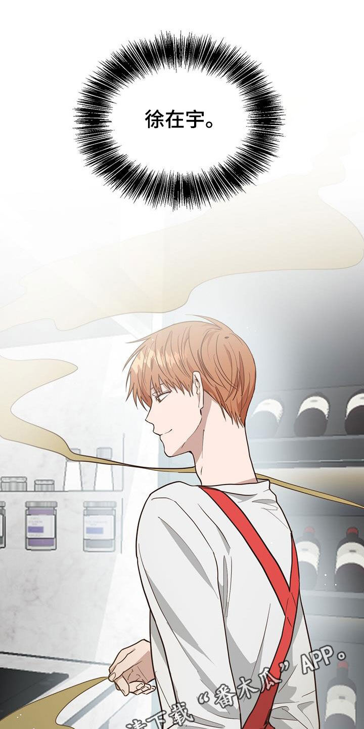 帅哥少年感漫画漫画,第71章：离职8图