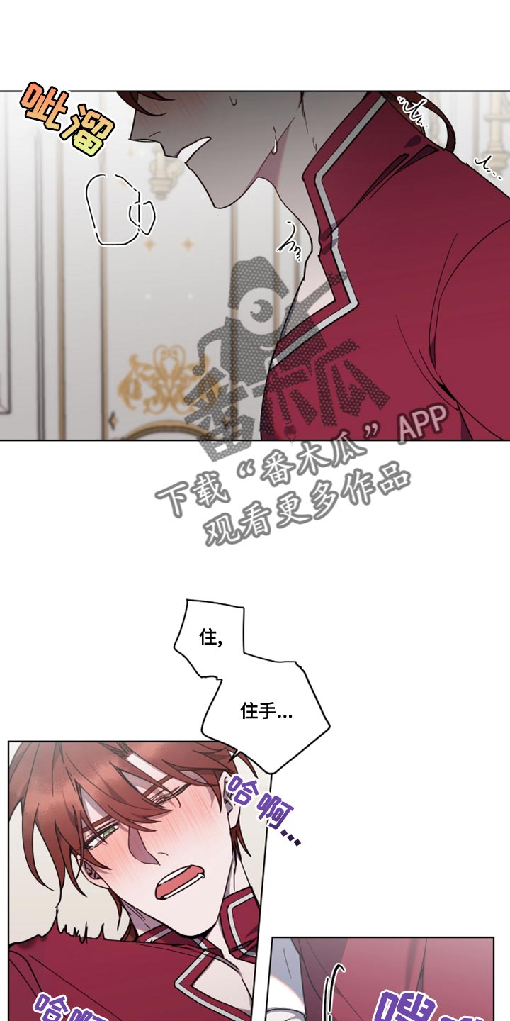 转生异世界之后漫画漫画,第13章：跟不上他的节奏1图