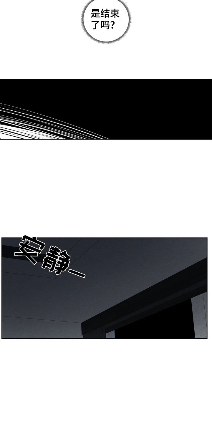 吸血鬼杀手漫画漫画,第3章：震惊的发现2图