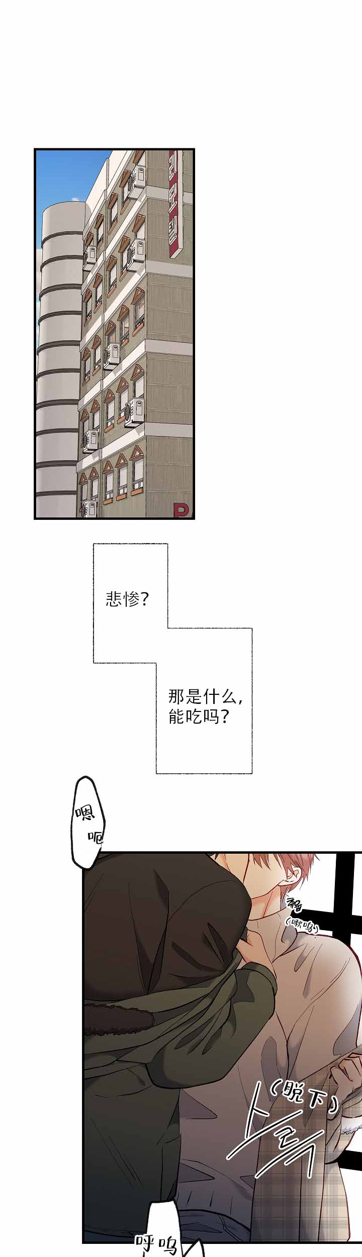 女神写真漫画免费结局漫画,第35章：混乱4图