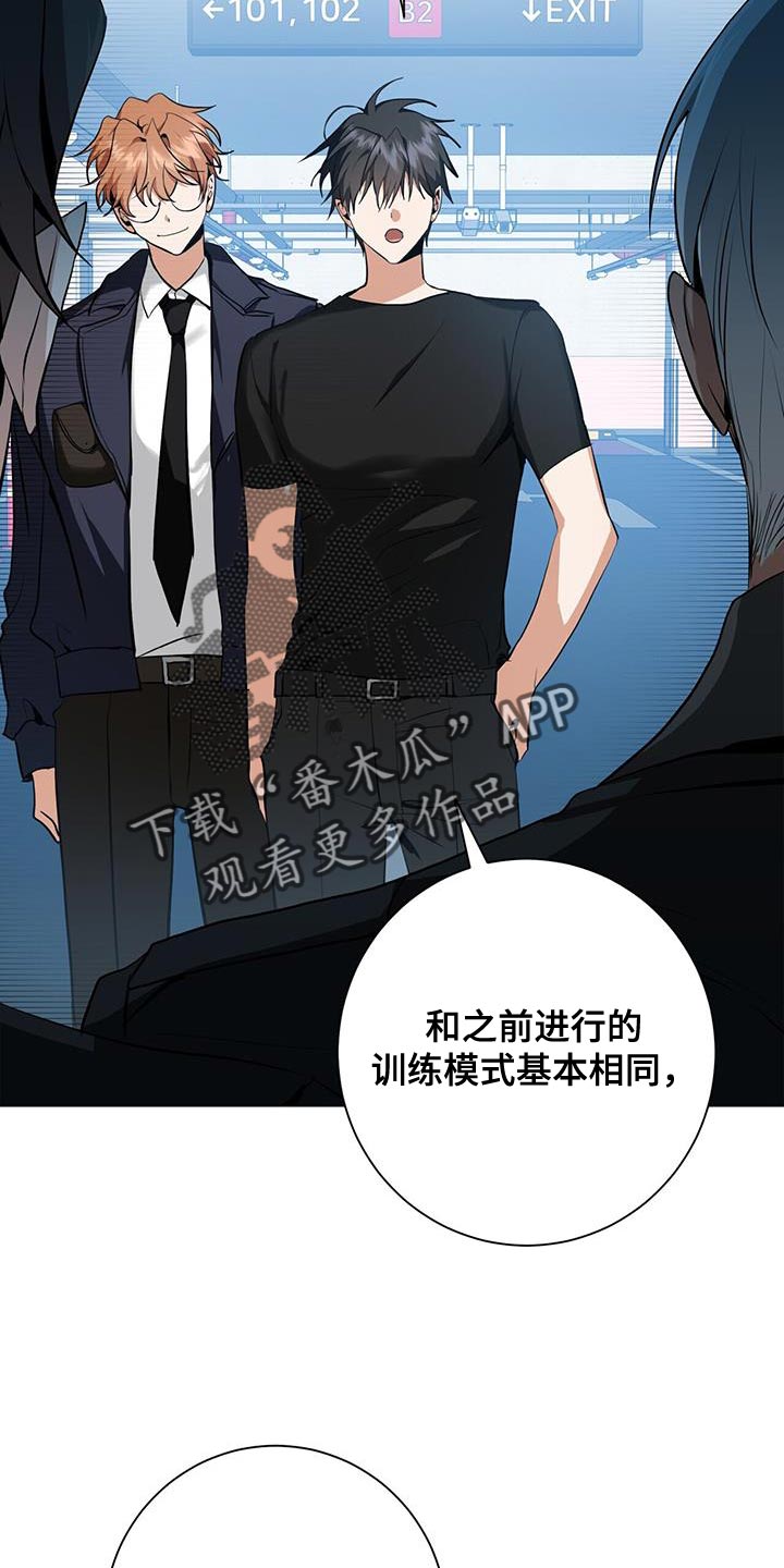 幻影王子漫画漫画,第31章：近身格斗训练2图