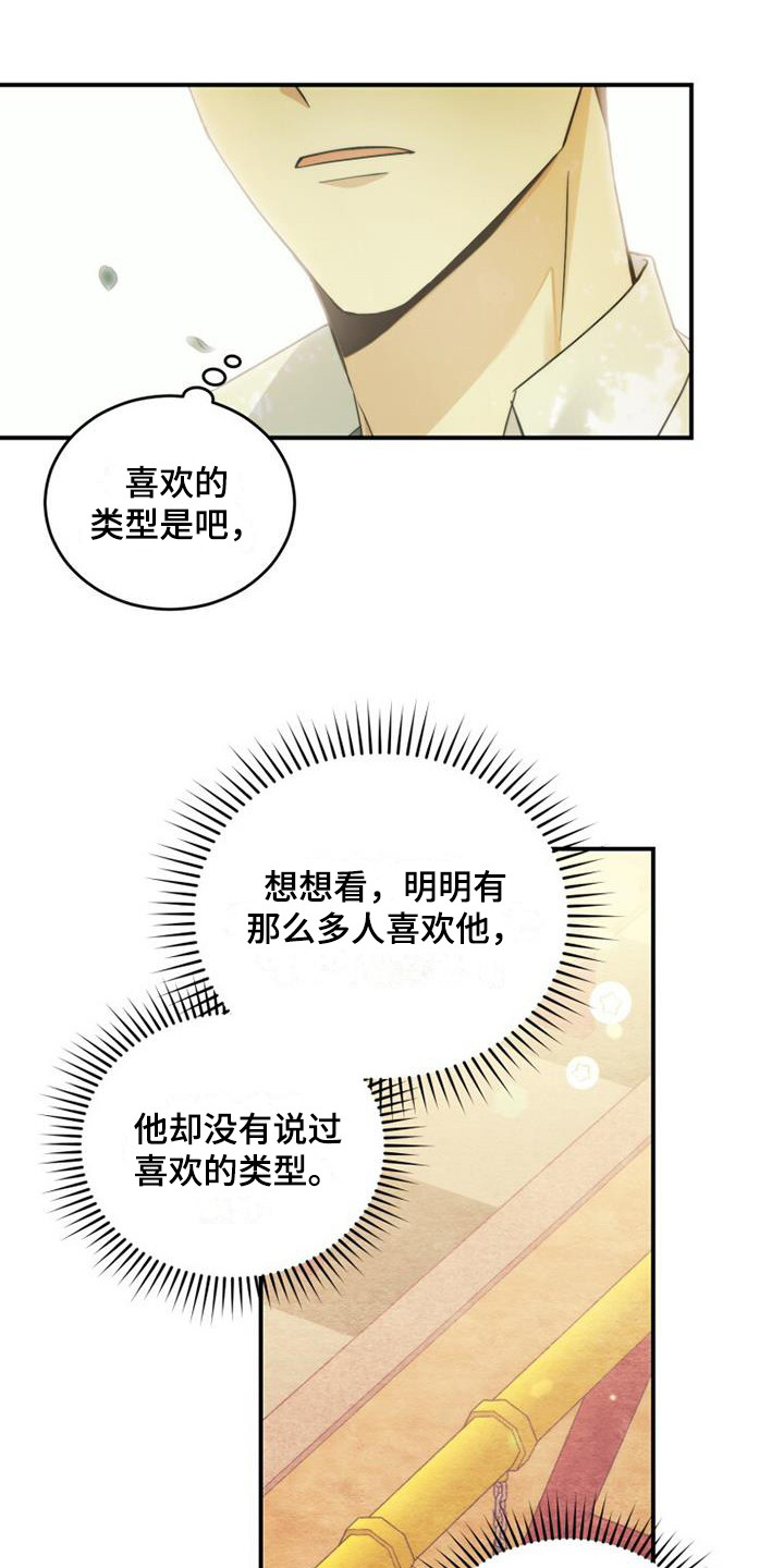 吸血鬼困局漫画漫画,第2章：很明显2图