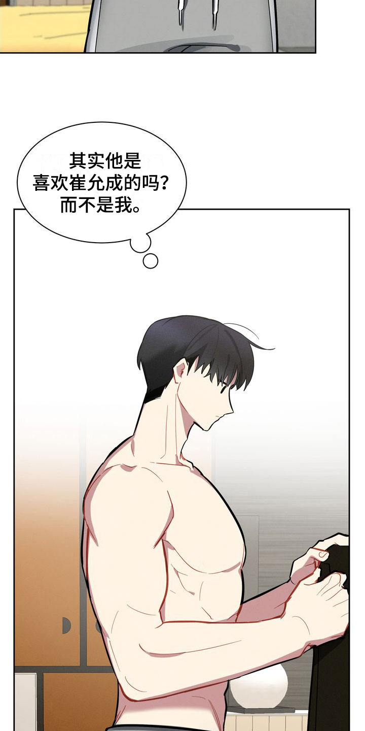 僵尸女友漫画全集免费漫画,第11话 一起逃走吧8图