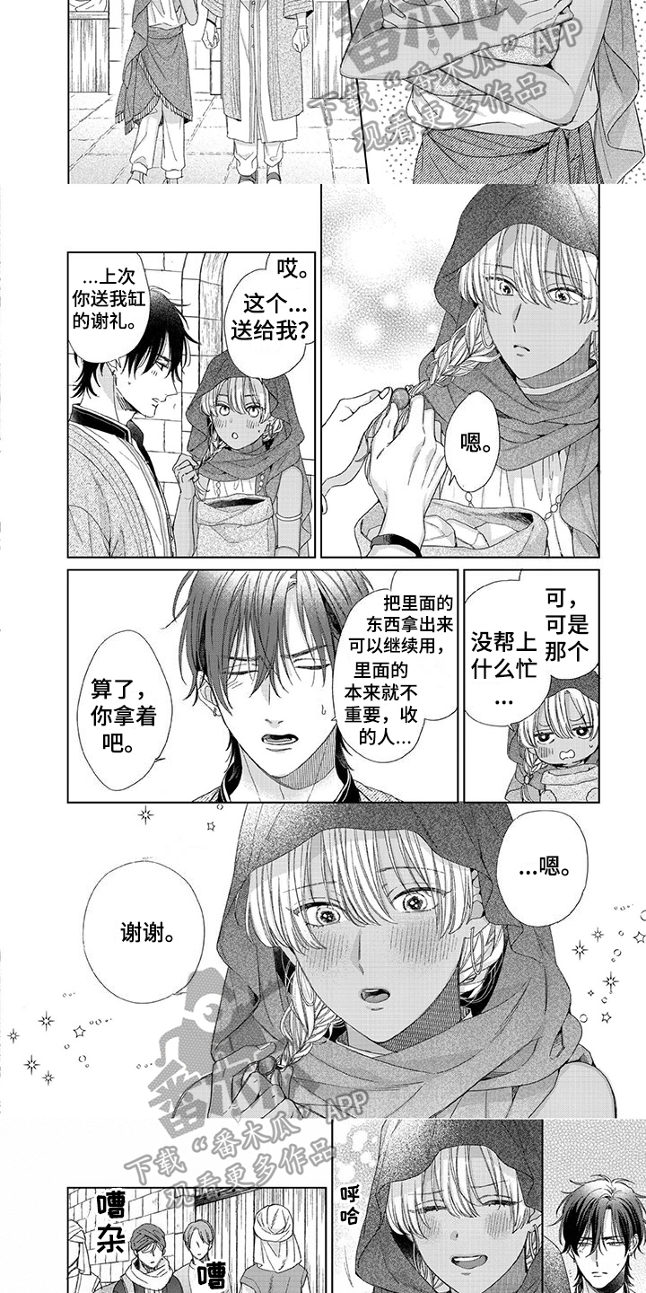 家族失格漫画漫画,第18章：暴露1图