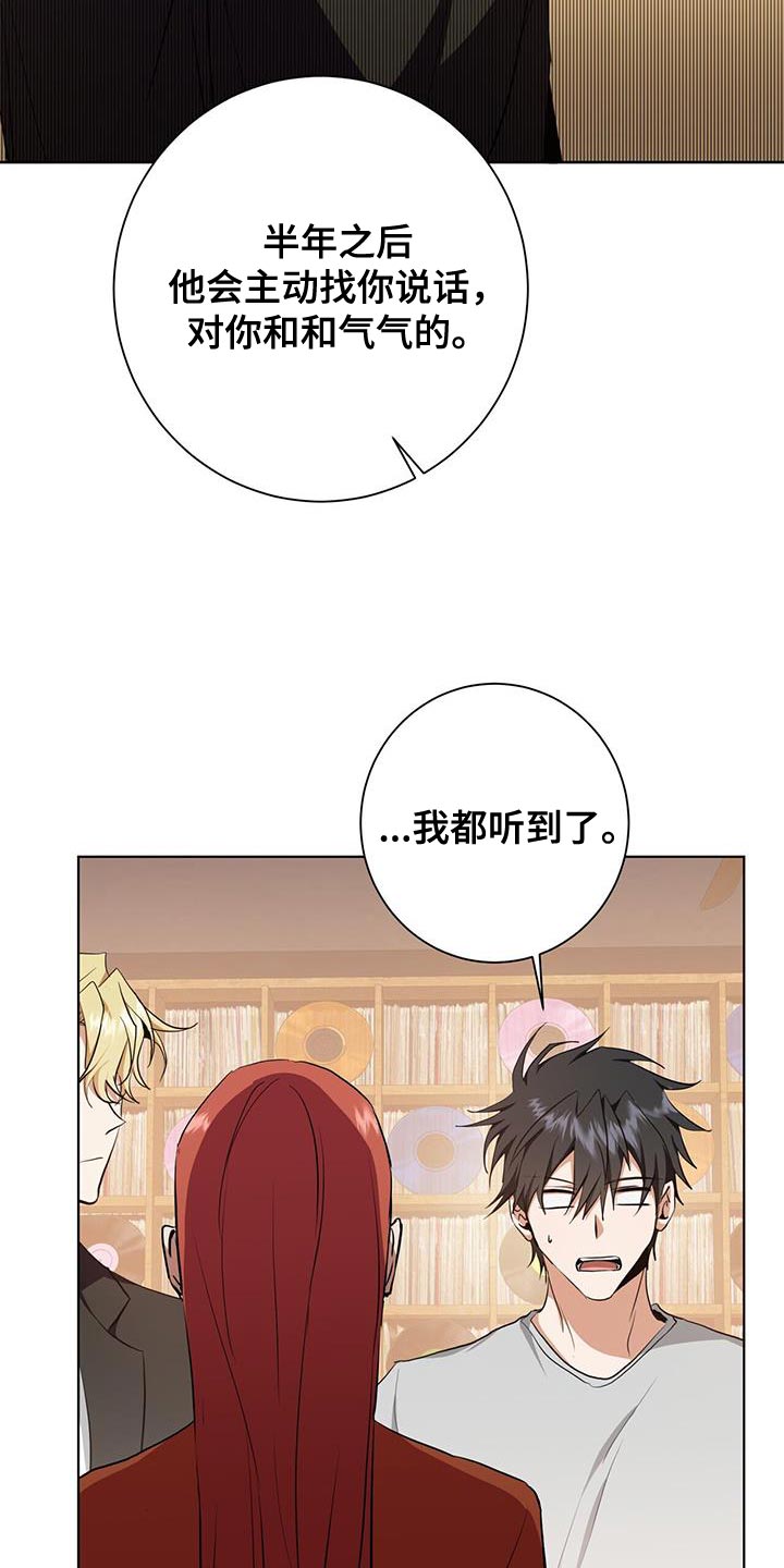 我们的幻影漫画漫画,第40章：运气3图