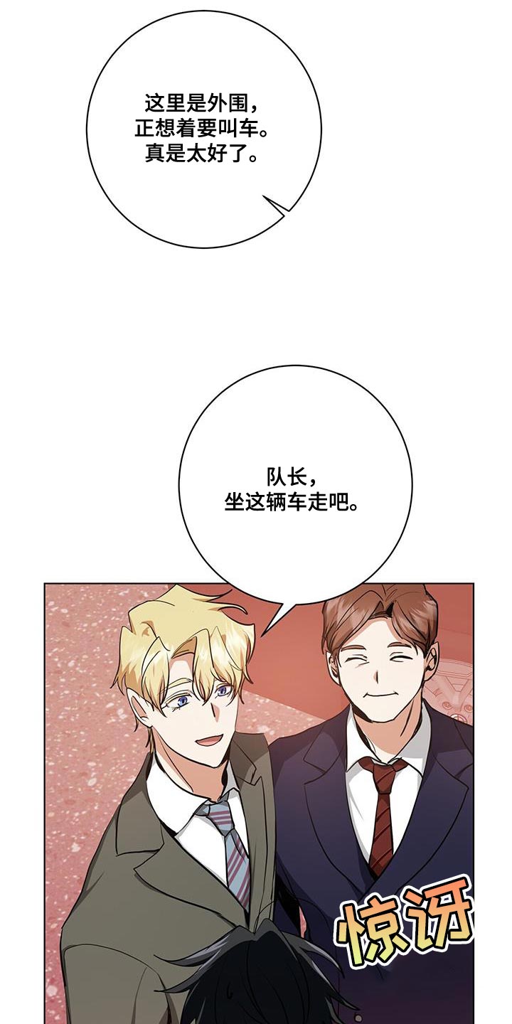 幻影女王的真实身份漫画,第28章：剩下的我自己查2图