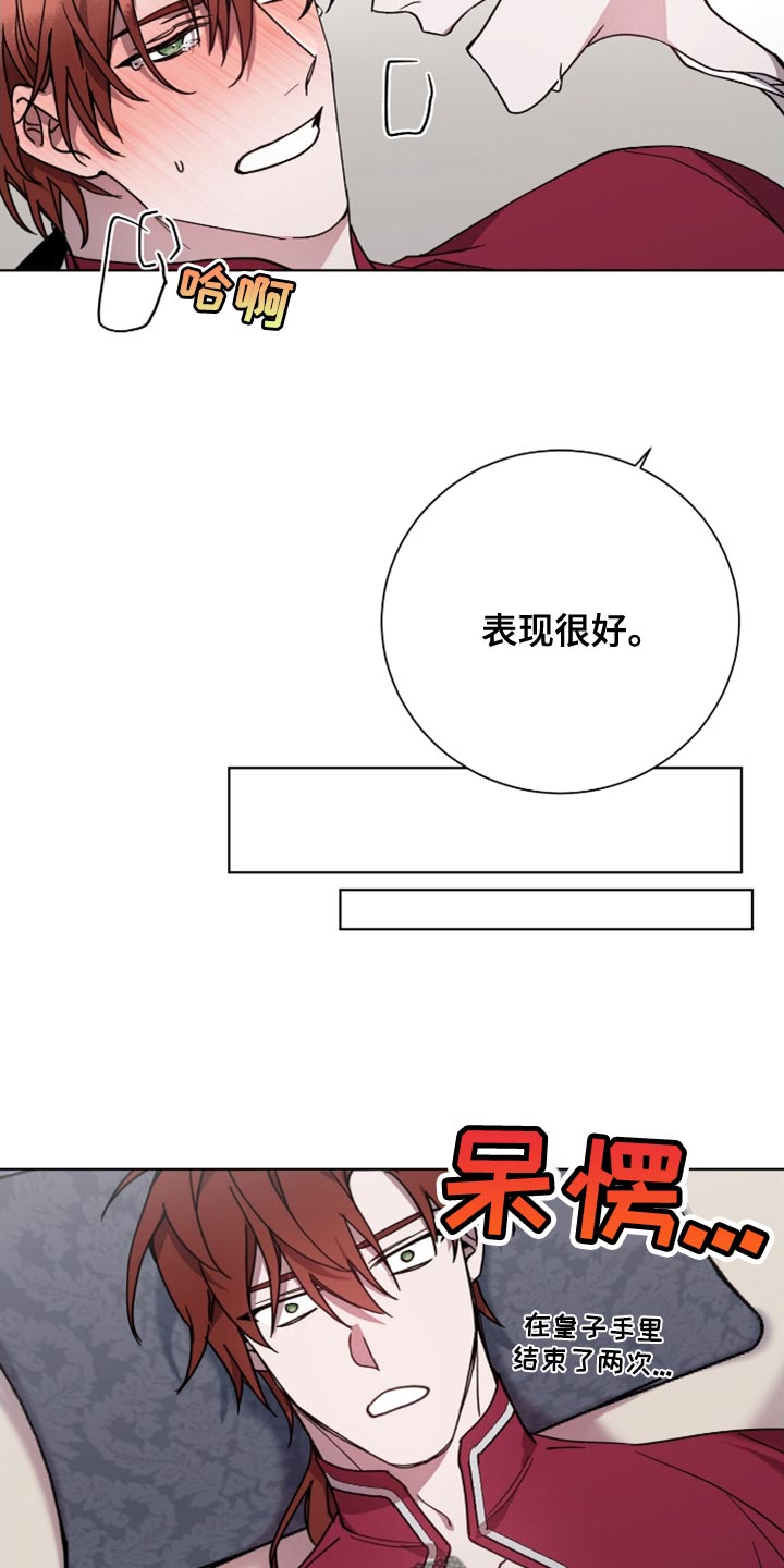 转生欧米伽别名漫画,第14章：盛大监狱3图