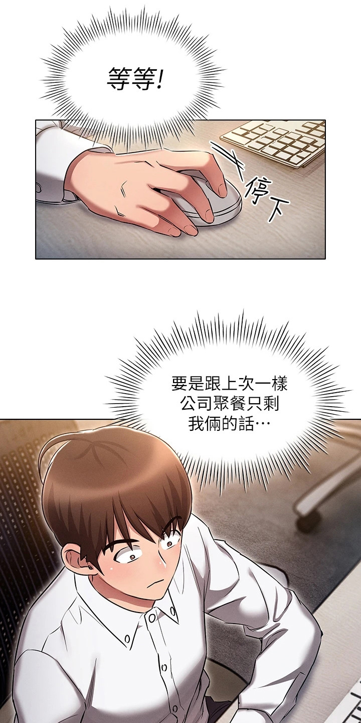 阿尔法 法姐漫画,第25章：因果报应4图