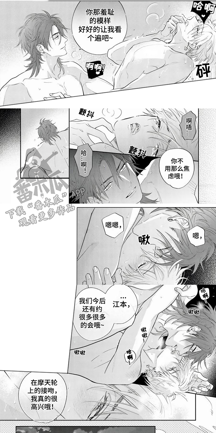 都市禁忌芯片漫画漫画,第12章：狗仔偷拍1图