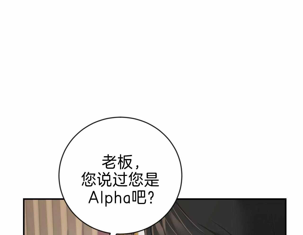 偶像土豪漫画漫画,第32话1图