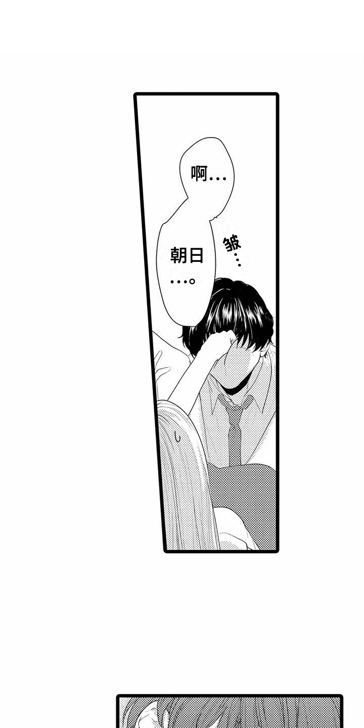 午夜倾诉电话漫画,第19章：帮大忙  1图