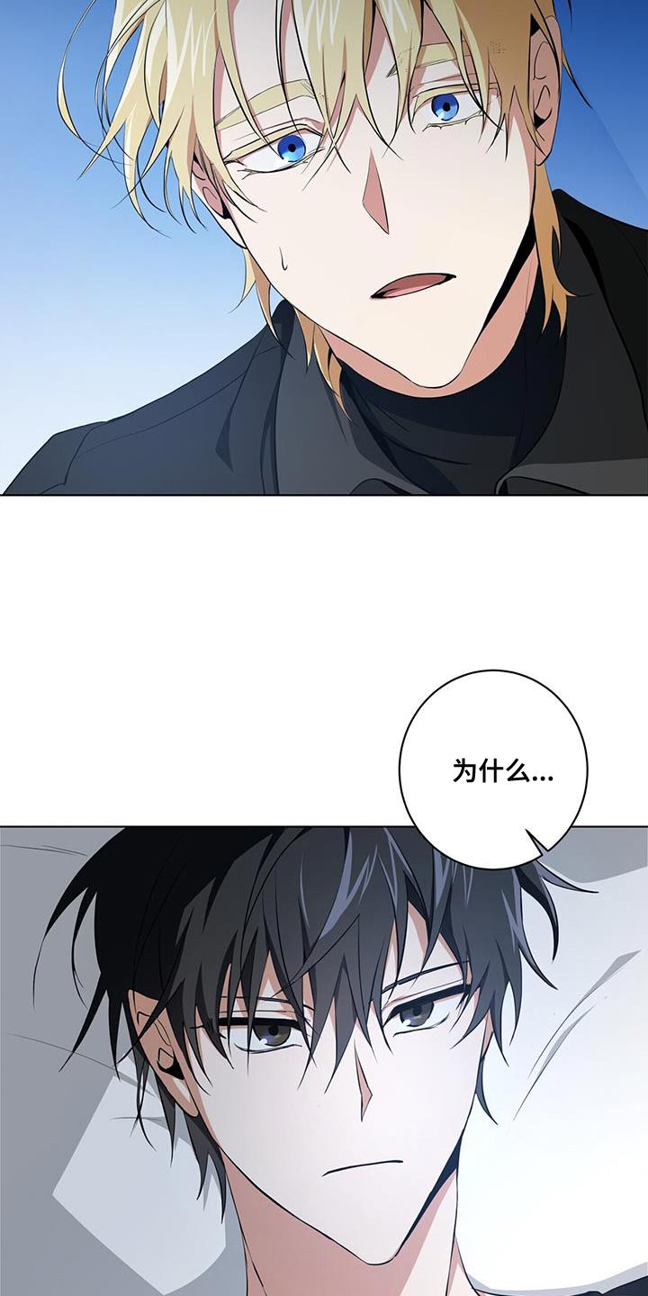 幻影漫画全集在哪看漫画,第25章：为什么没人叫我！3图