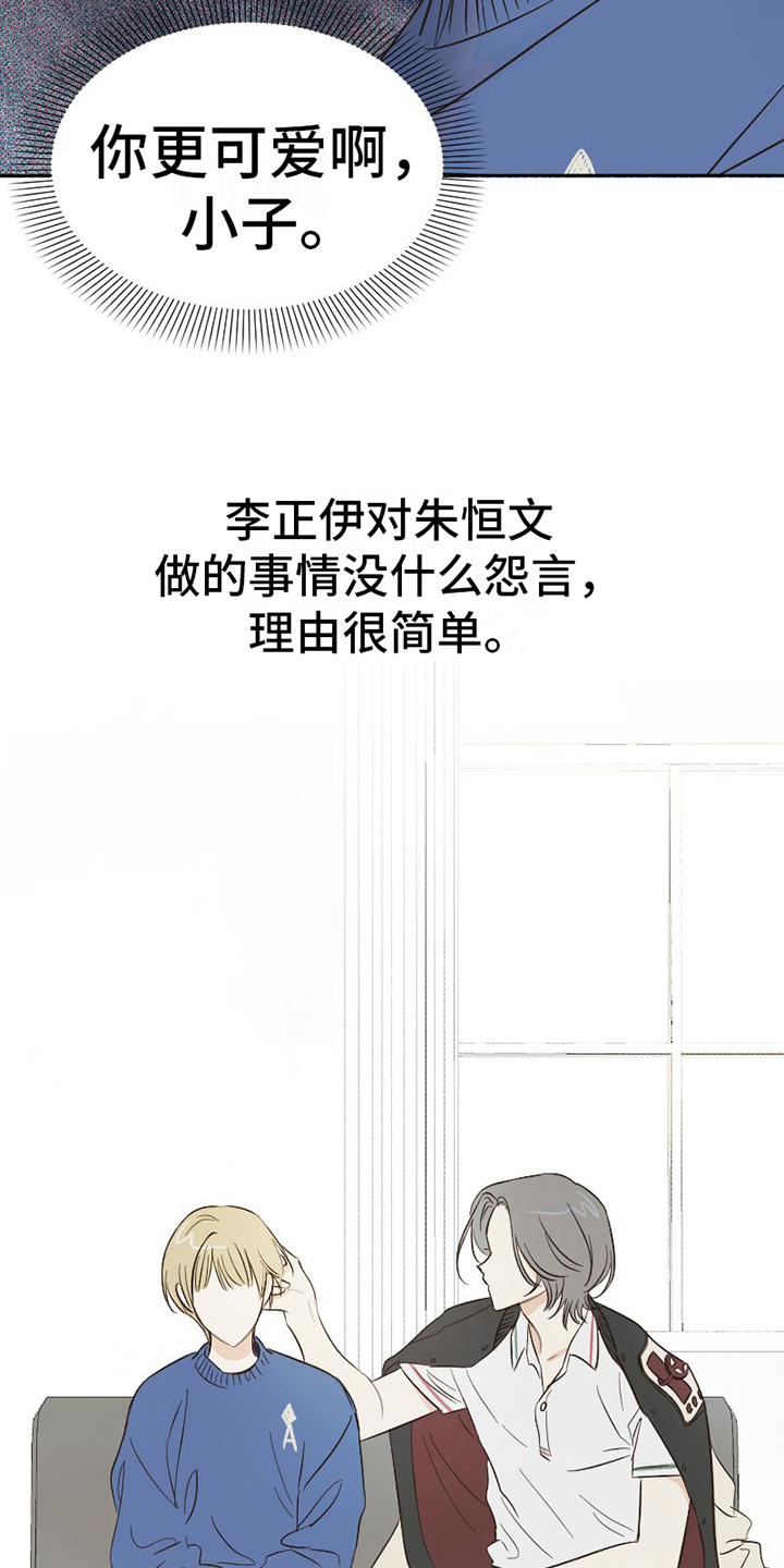 特别有创意的漫画图片漫画,第10章：分析2图