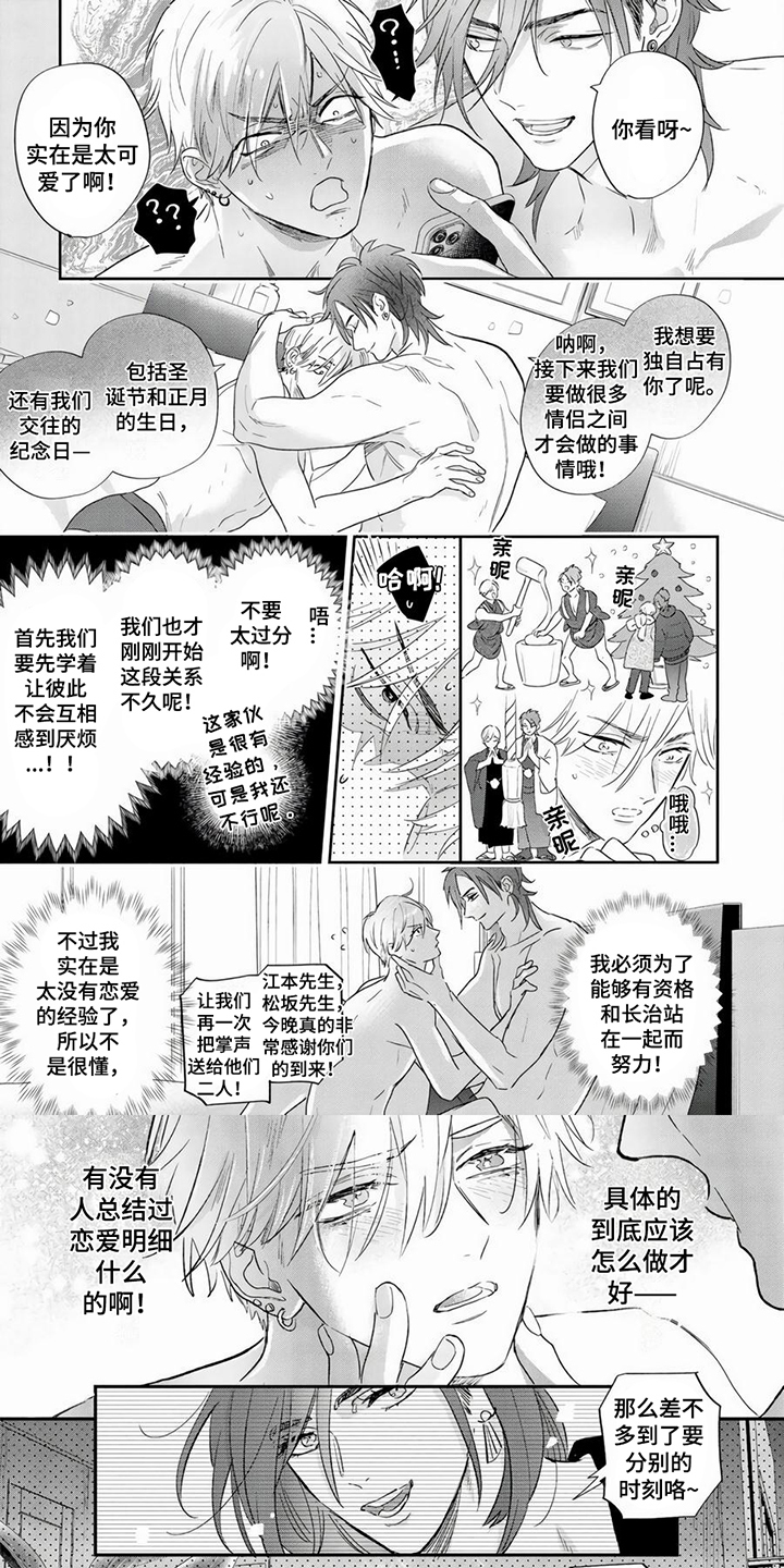 都市禁忌主要内容漫画,第3章：小心翼翼1图