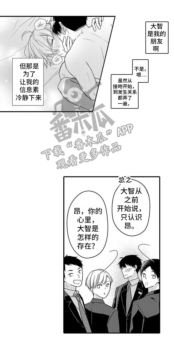 整容变成常态漫画漫画,第12话 12_胡思乱想6图