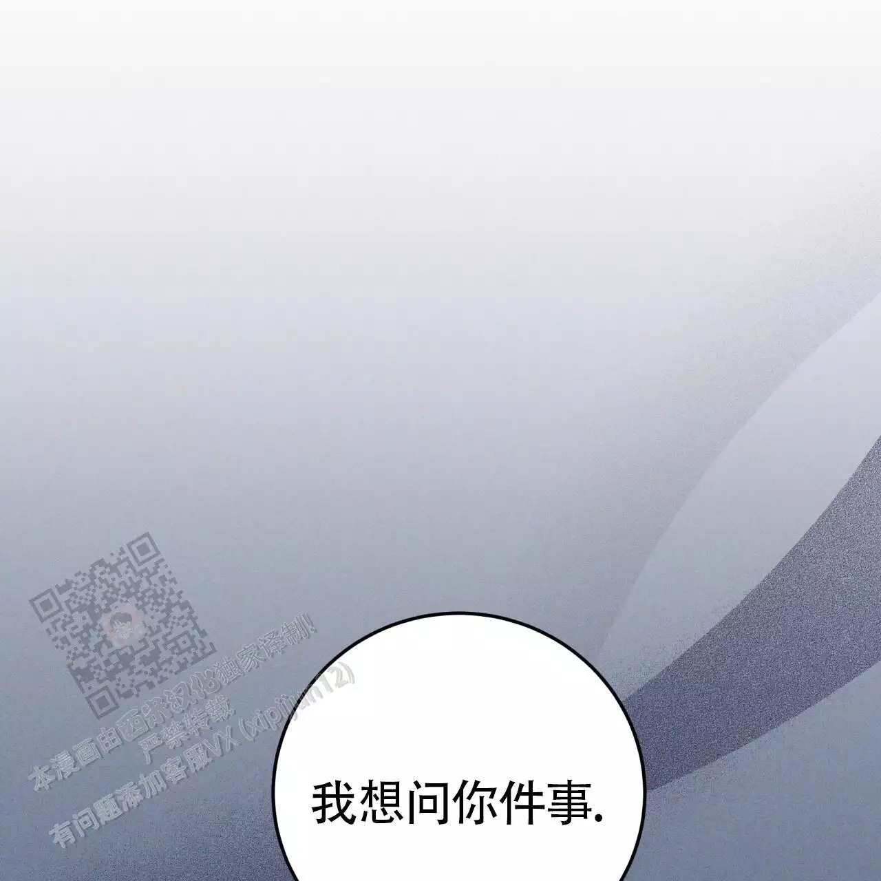 偶像狂粉漫画漫画,第44话1图