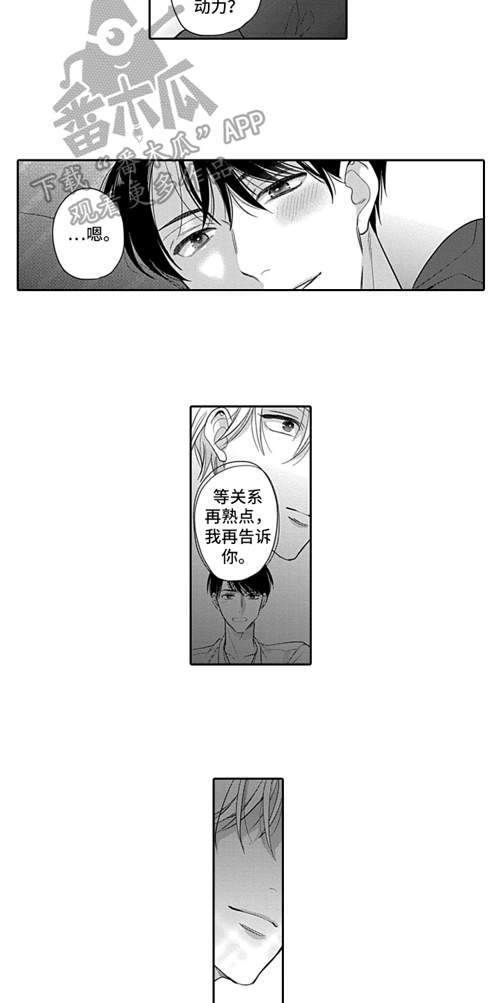 争宠漫画漫画,第51章：混乱的家庭3图