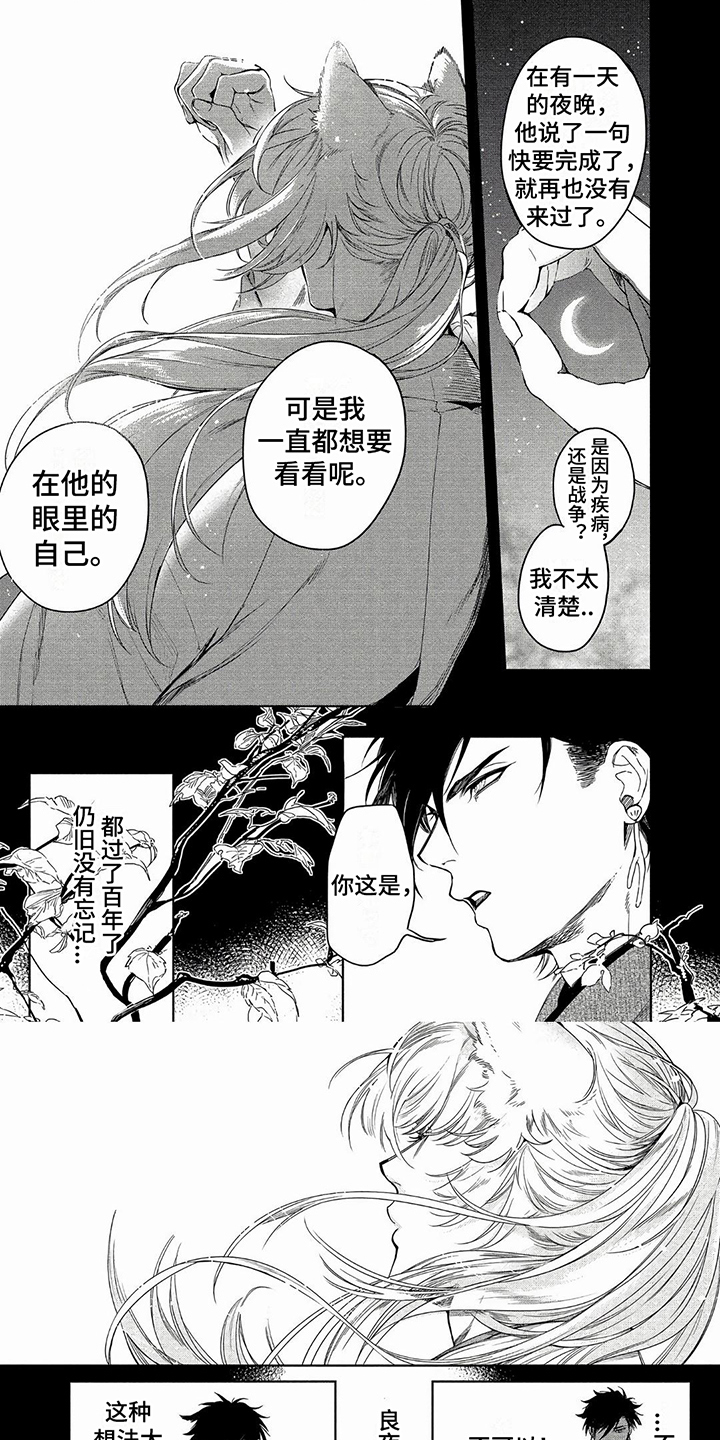 新人类爱豆漫画漫画,第3章：代价1图